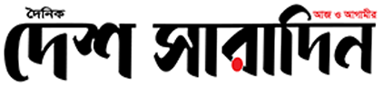 দেশ সারাদিন