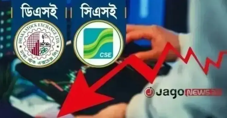 শেয়ারবাজারে ঢালাও দরপতন, তলানিতে লেনদেন