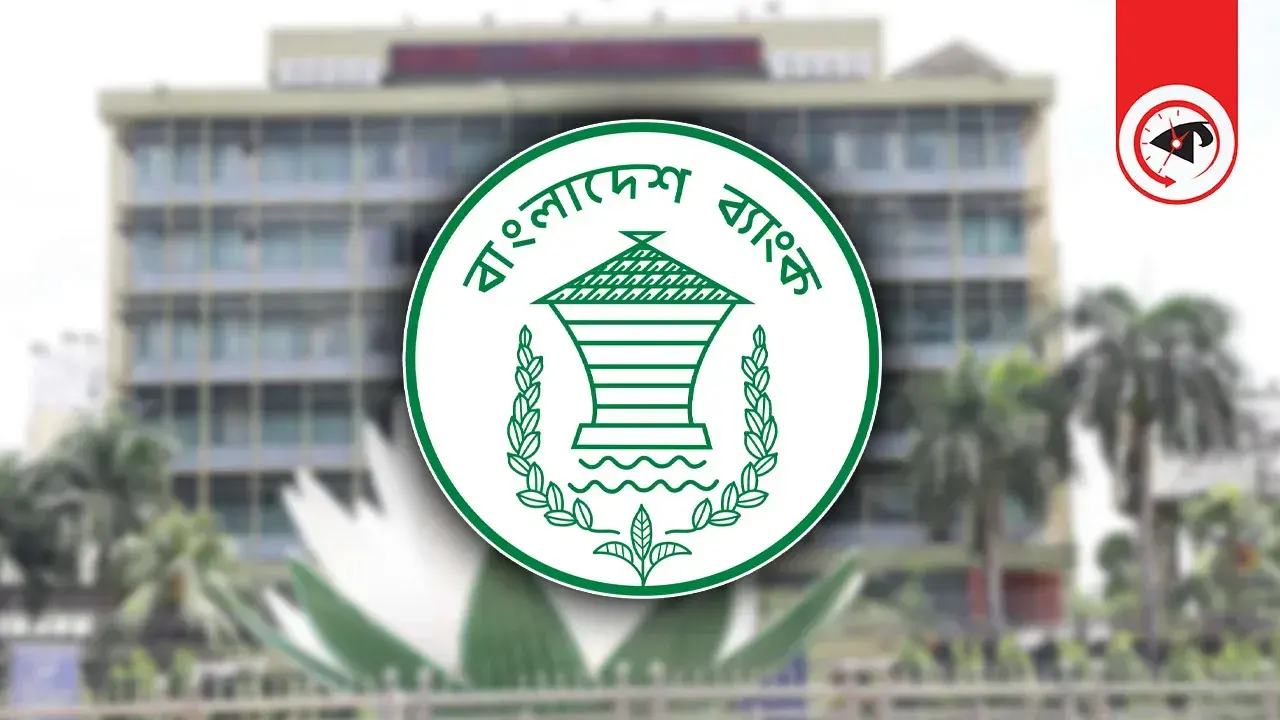 দেশের সব ব্যাংক ৭ নভেম্বর বন্ধ থাকবে